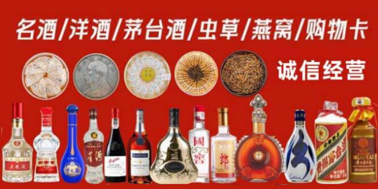 喀什叶城县烟酒回收电话